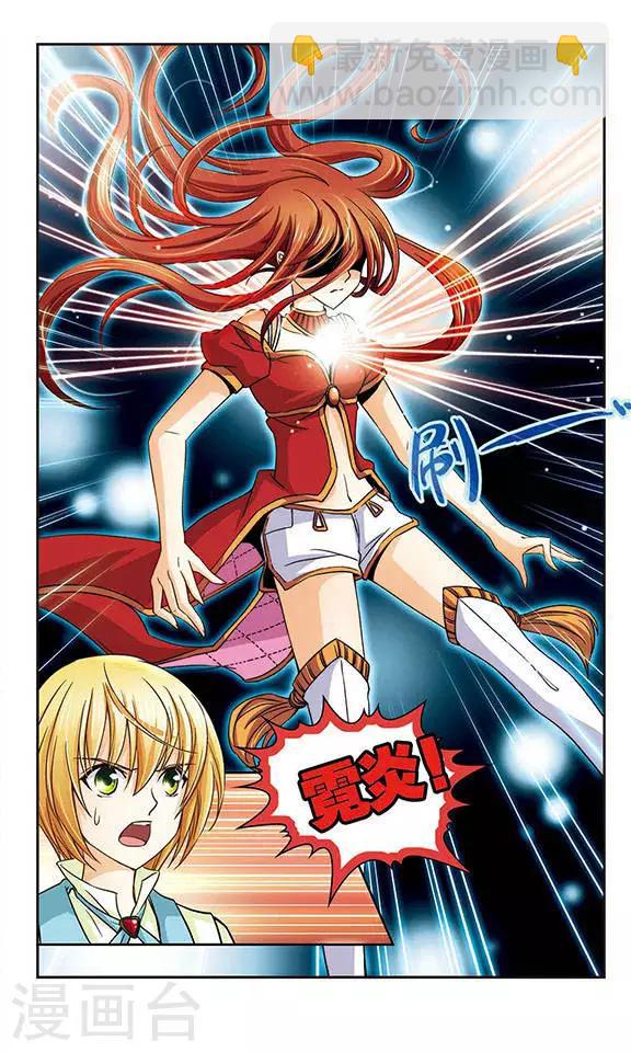 第28话 霓炎的心-第28话