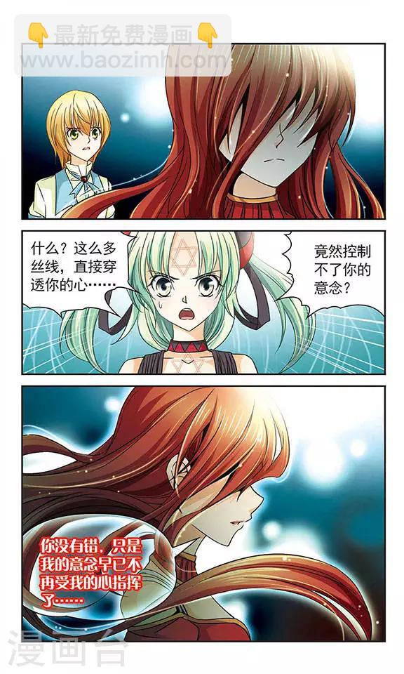 第28话 霓炎的心-第28话