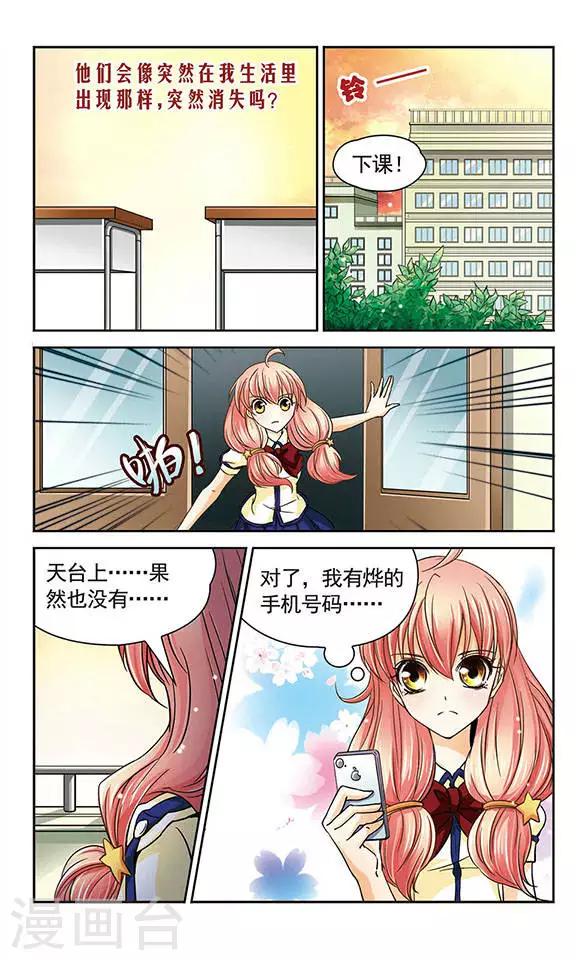 第30话 魔血-第30话