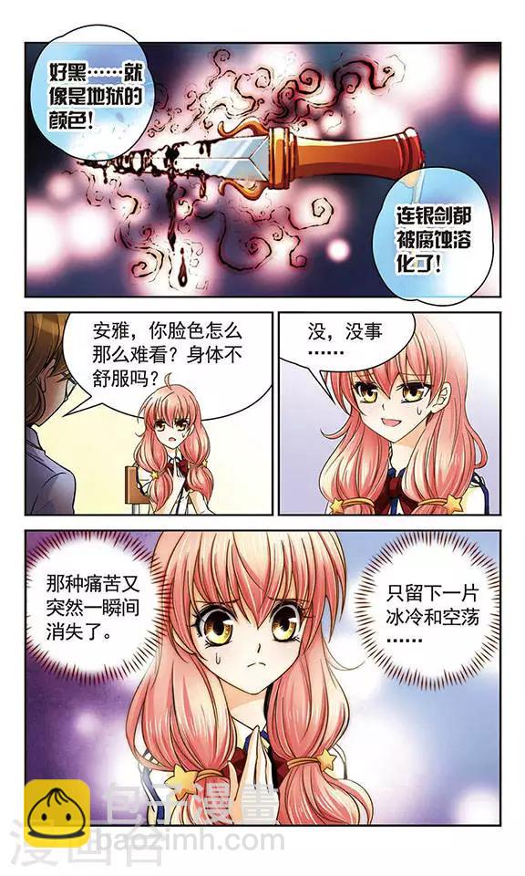 第30话 魔血-第30话