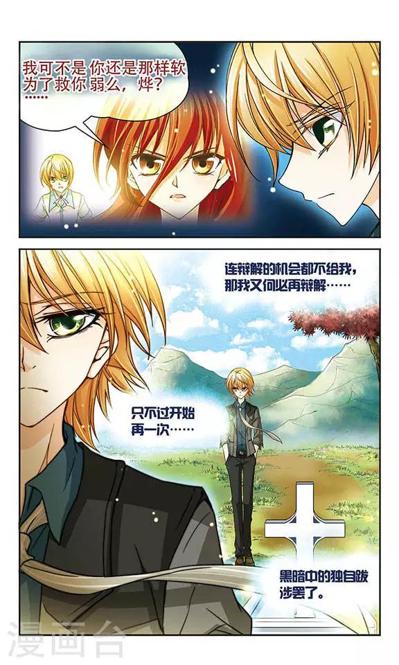 第30话 魔血-第30话