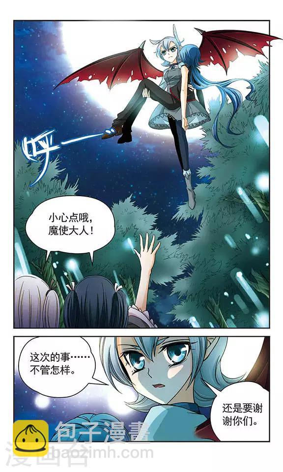 第30话 魔血-第30话