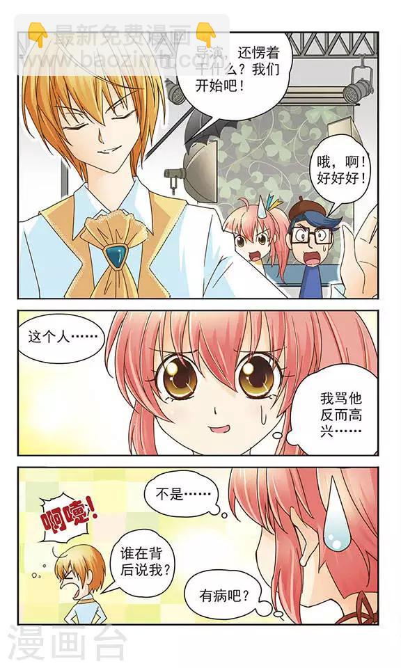 第4话 难缠的男主角-第4话