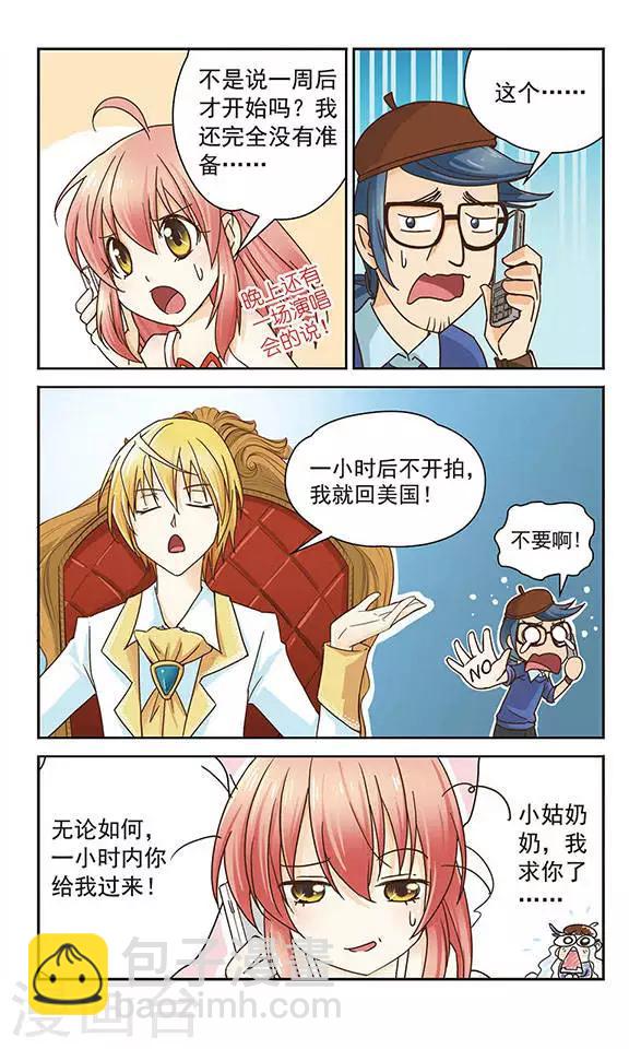 第4话 难缠的男主角-第4话