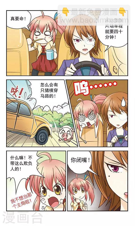 第4话 难缠的男主角-第4话