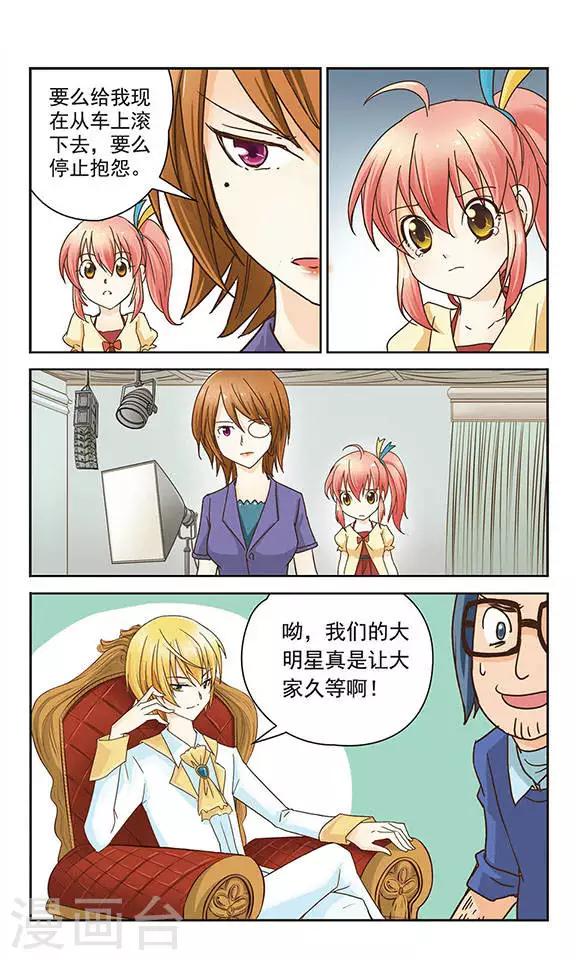 第4话 难缠的男主角-第4话