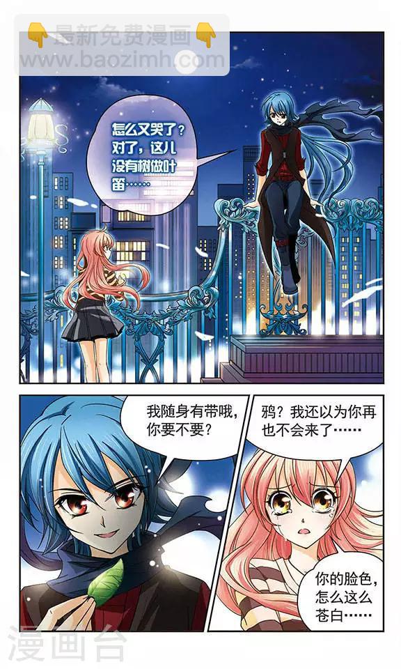 第32话 不被相信的真实-第32话