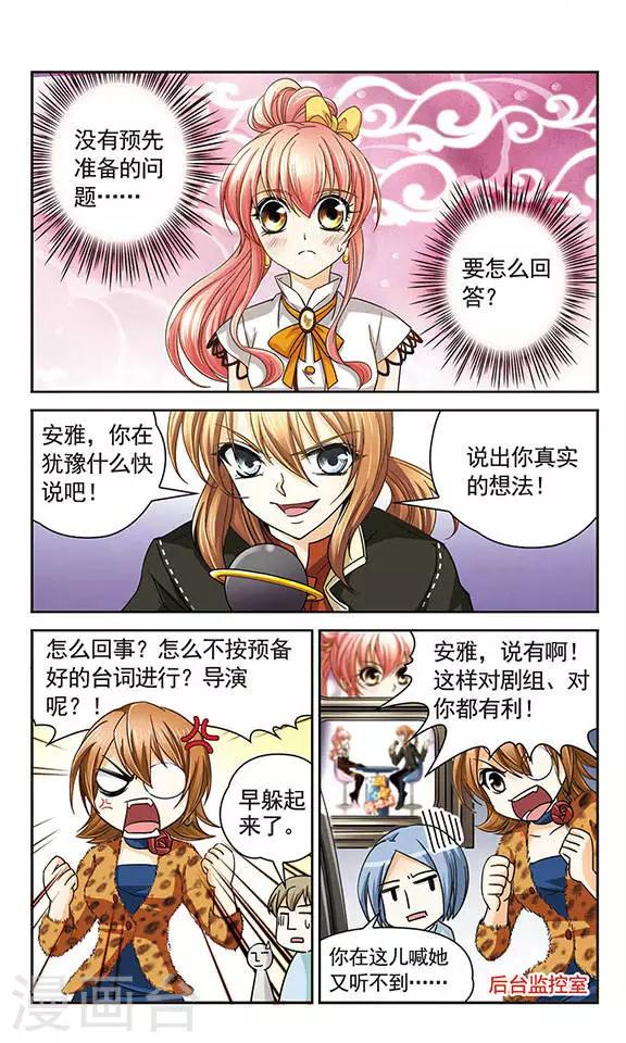 第32话 不被相信的真实-第32话