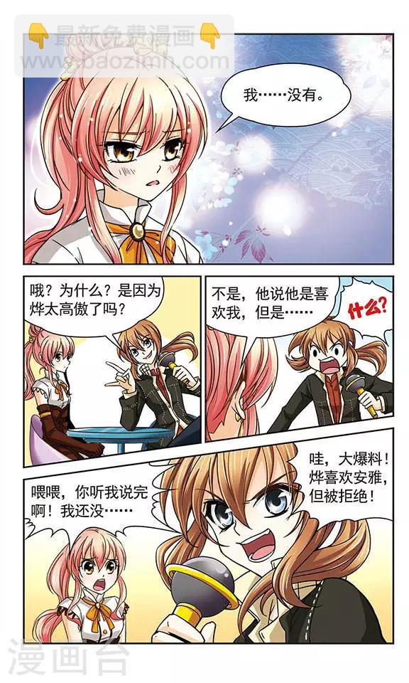 第32话 不被相信的真实-第32话