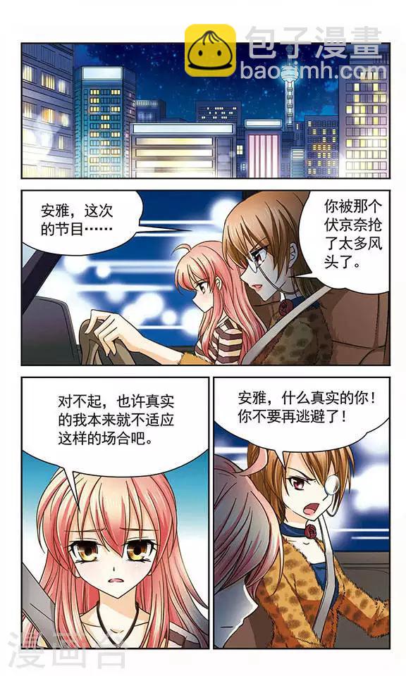 第32话 不被相信的真实-第32话