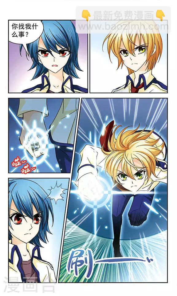 第34话 又是转校生？！伏京奈！-第34话