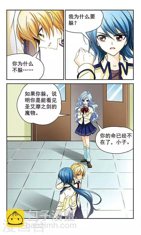 第34话 又是转校生？！伏京奈！-第34话