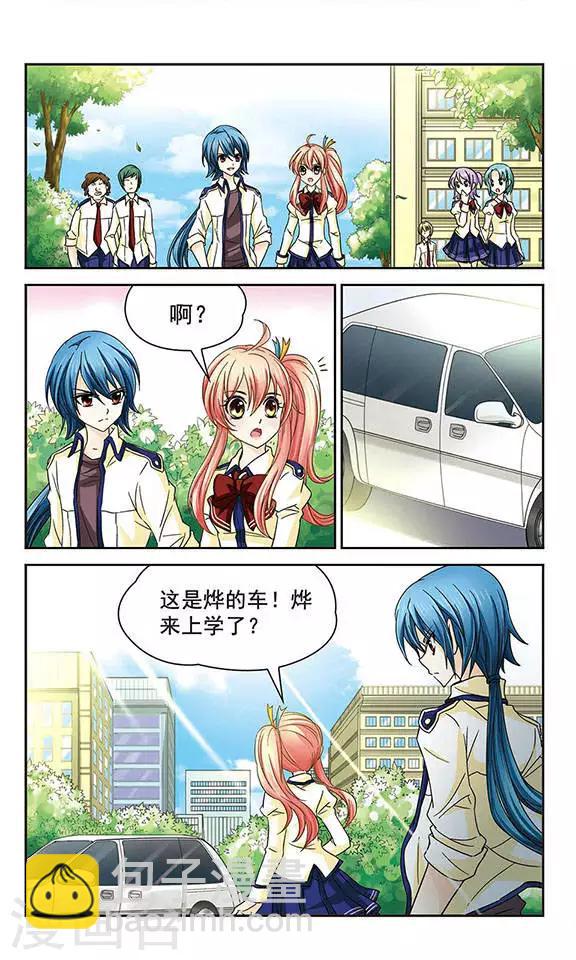 第34话 又是转校生？！伏京奈！-第34话