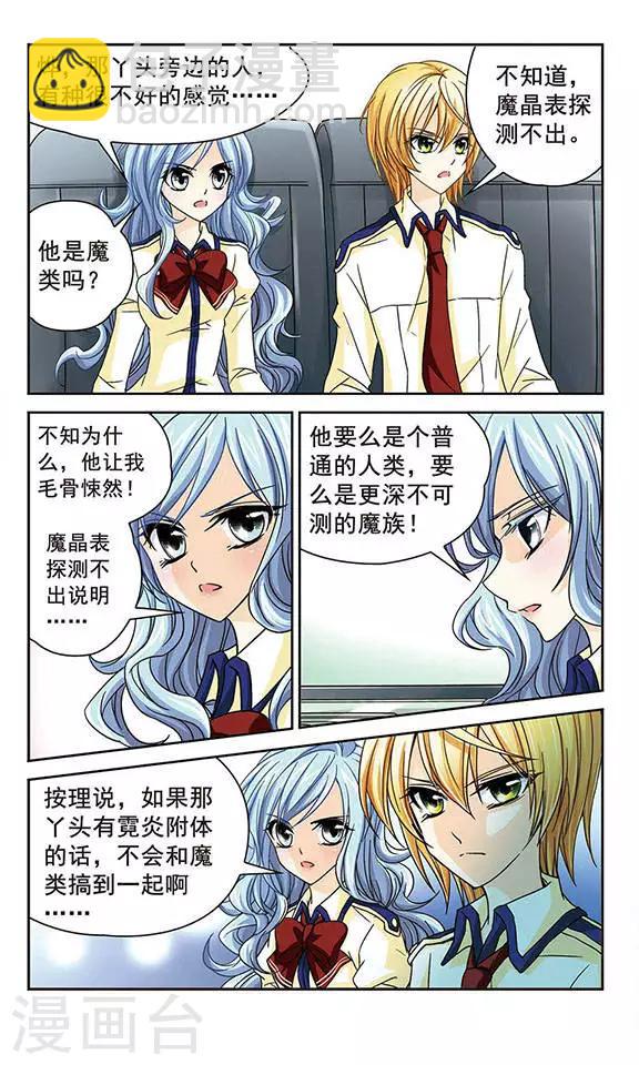 第34话 又是转校生？！伏京奈！-第34话