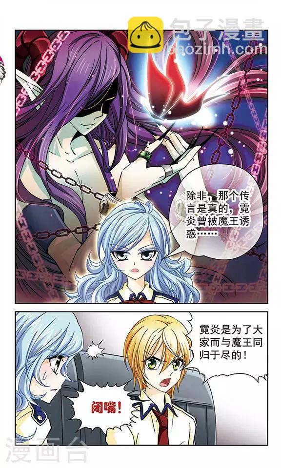 第34话 又是转校生？！伏京奈！-第34话