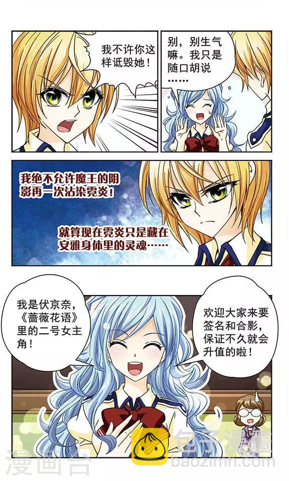 第34话 又是转校生？！伏京奈！-第34话