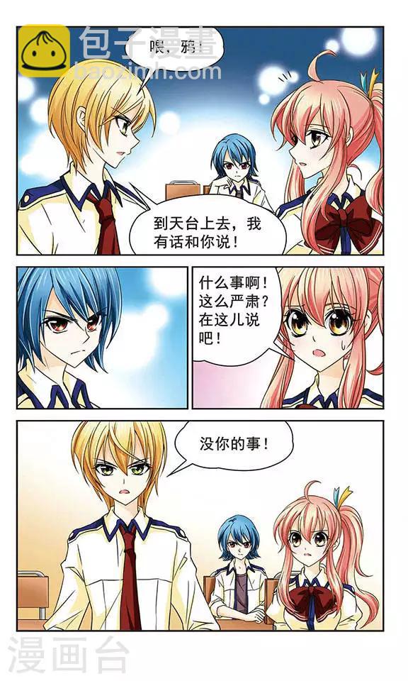 第34话 又是转校生？！伏京奈！-第34话