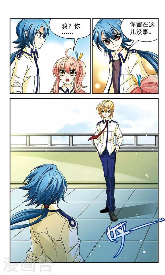 第34话 又是转校生？！伏京奈！-第34话