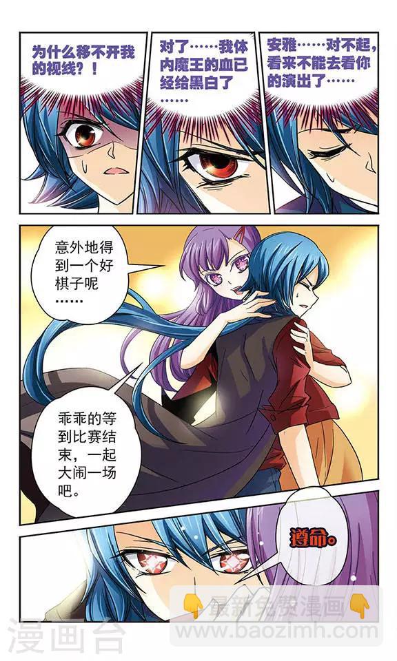 第36话 神秘学姐奇拉弥-第36话