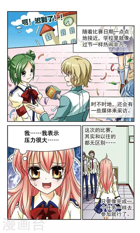 第36话 神秘学姐奇拉弥-第36话