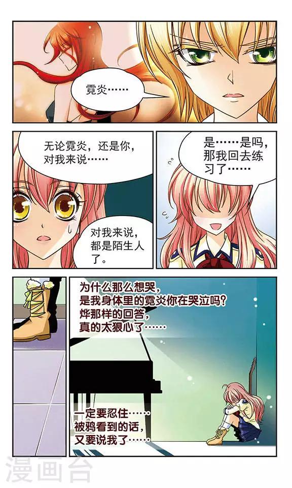 第36话 神秘学姐奇拉弥-第36话