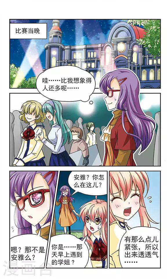 第36话 神秘学姐奇拉弥-第36话