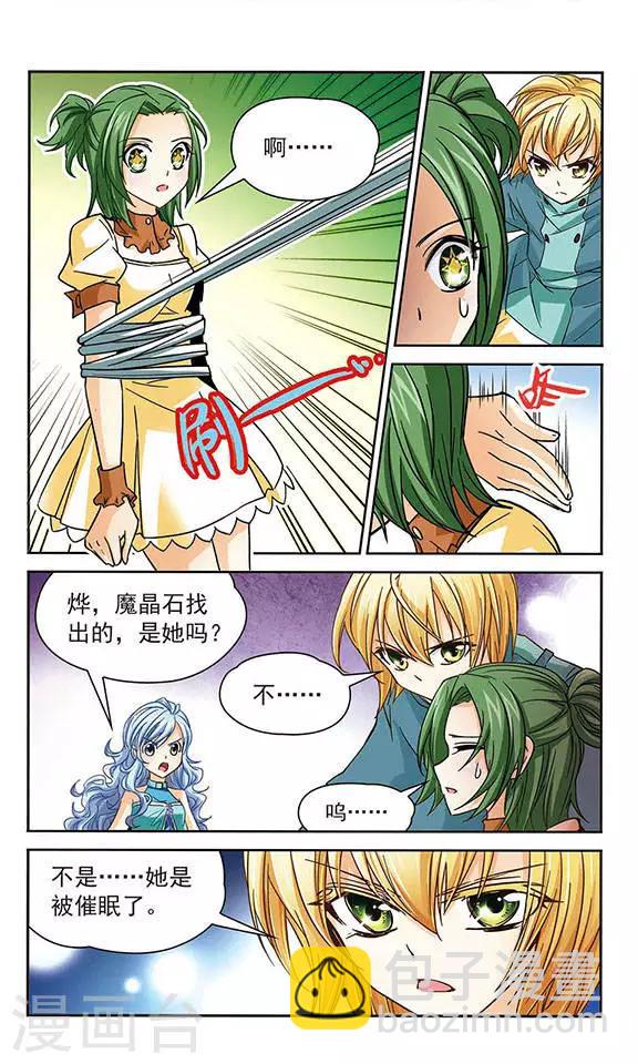 第38话 变奏曲-第38话