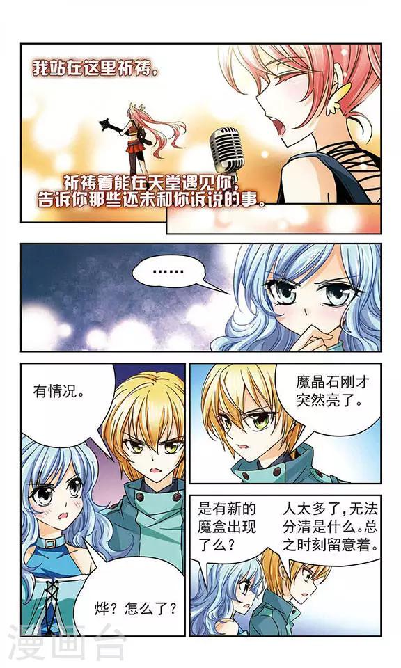 第38话 变奏曲-第38话