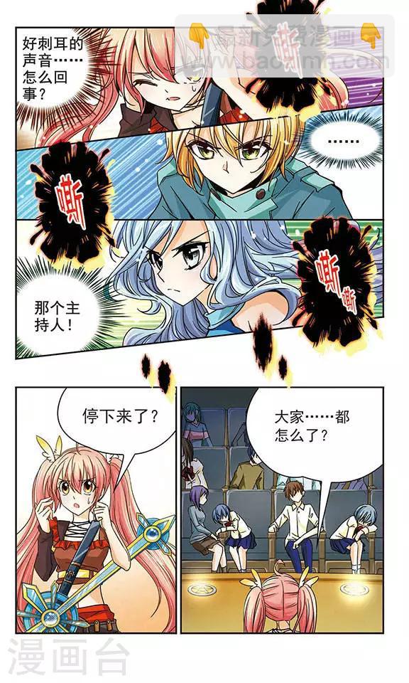 第38话 变奏曲-第38话