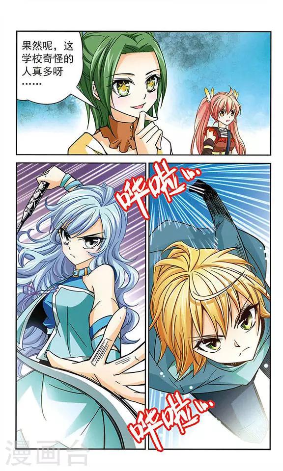 第38话 变奏曲-第38话