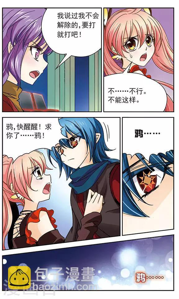 第40话 鸦！快醒醒！-第40话