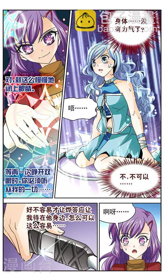 第40话 鸦！快醒醒！-第40话