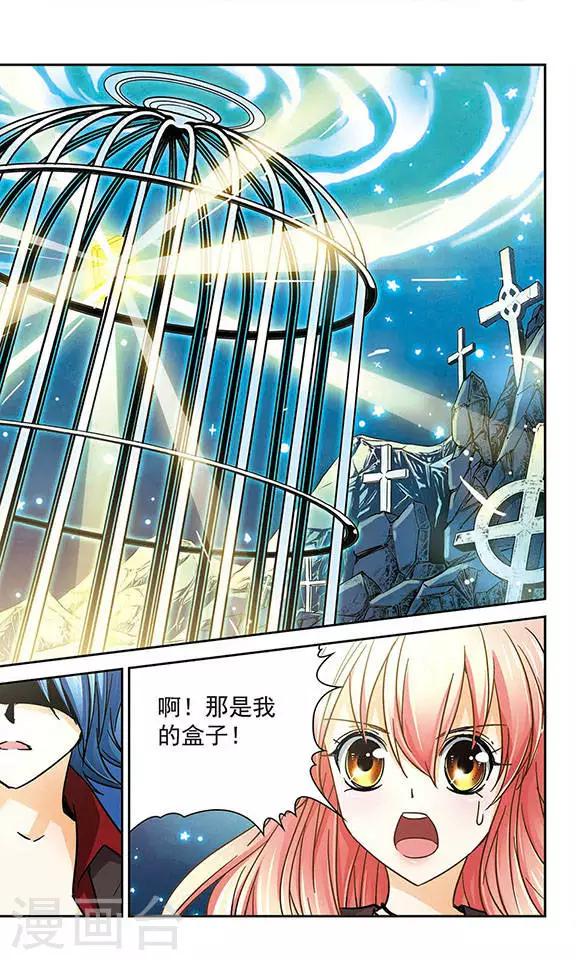 第42话 杀了我-第42话