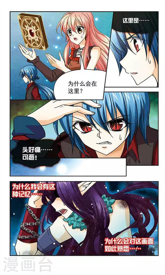 第42话 杀了我-第42话