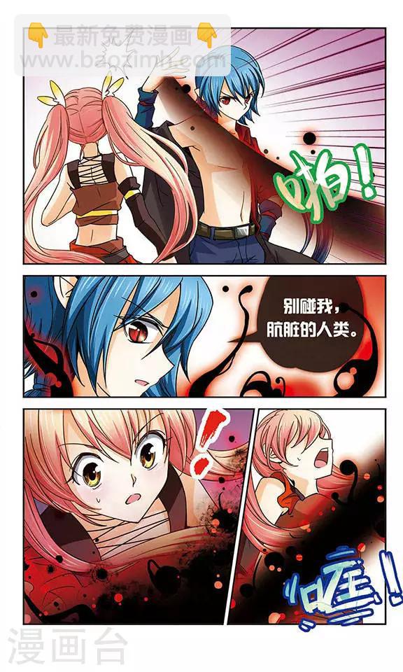 第42话 杀了我-第42话