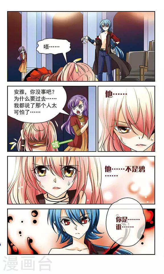 第42话 杀了我-第42话