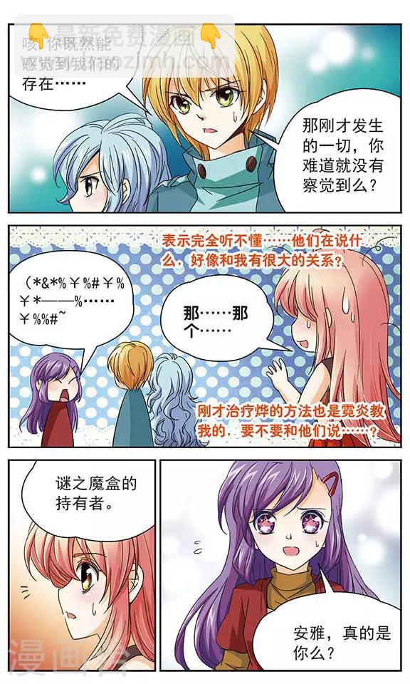 第44话 近在咫尺的希望-第44话