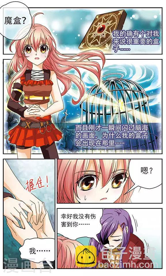 第44话 近在咫尺的希望-第44话