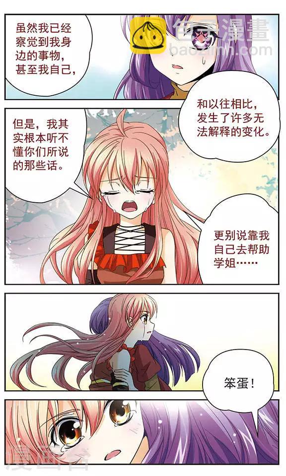 第44话 近在咫尺的希望-第44话