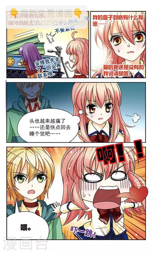 第46话 深渊的呼喊-第46话