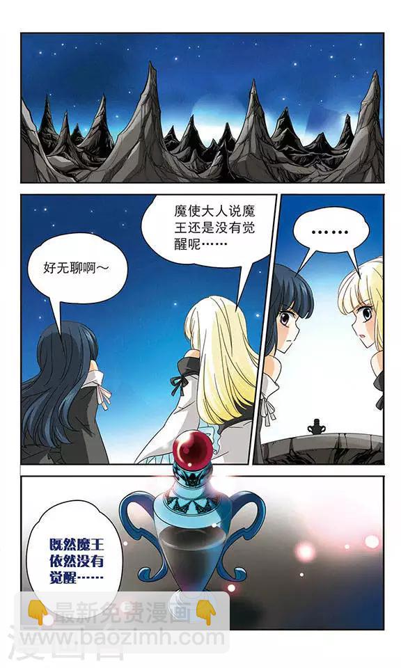 第48话 晶石管理程序-第48话