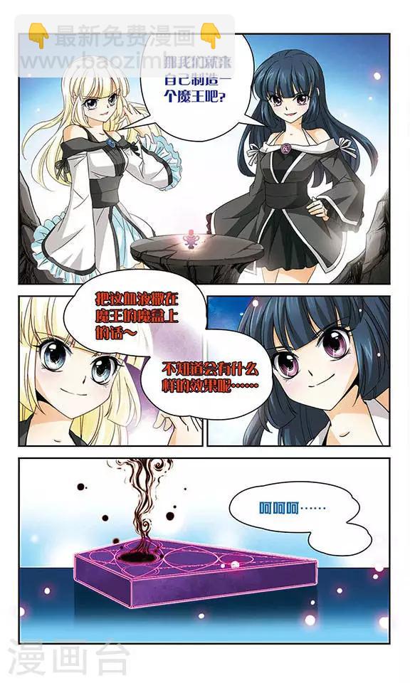 第48话 晶石管理程序-第48话