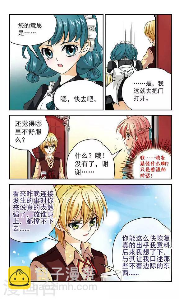 第48话 晶石管理程序-第48话