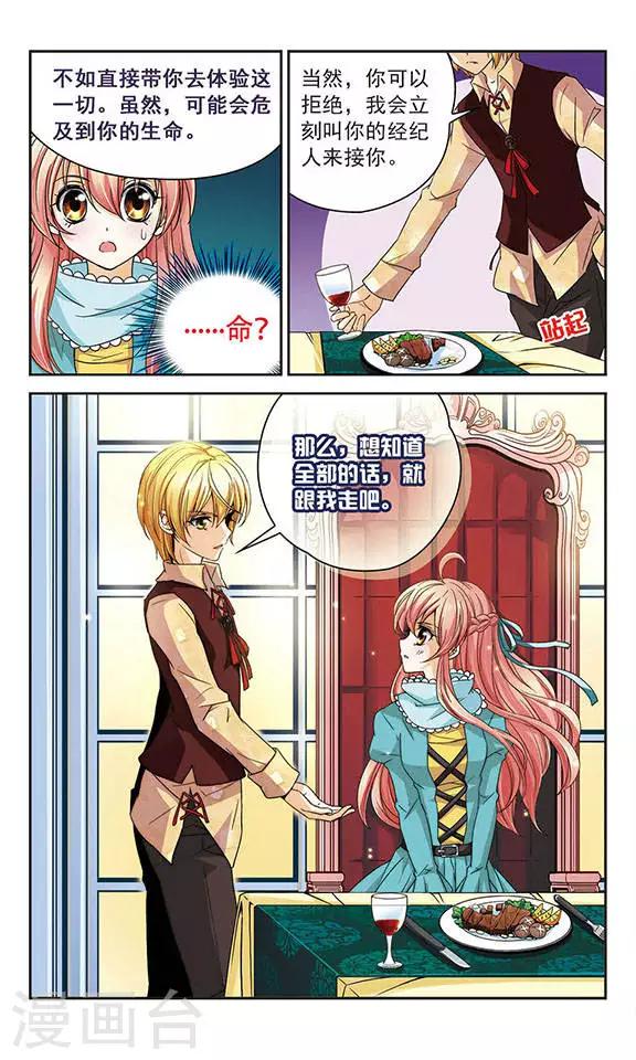 第48话 晶石管理程序-第48话