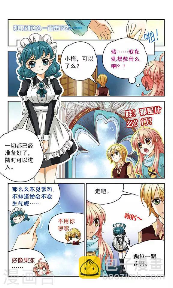 第48话 晶石管理程序-第48话