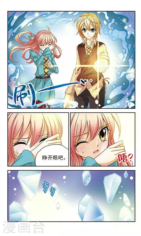 第48话 晶石管理程序-第48话