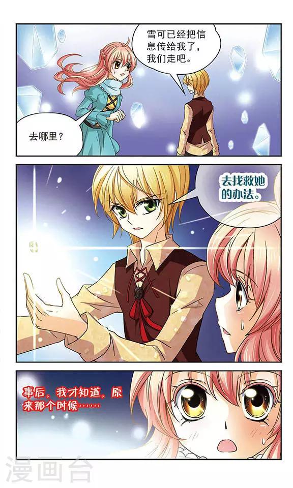 第50话 叛逆的血液-第50话