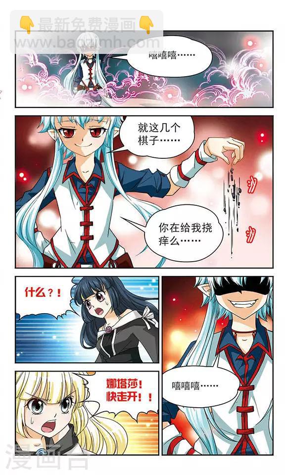 第50话 叛逆的血液-第50话