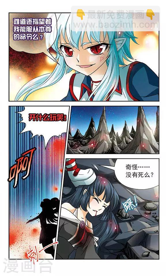 第50话 叛逆的血液-第50话