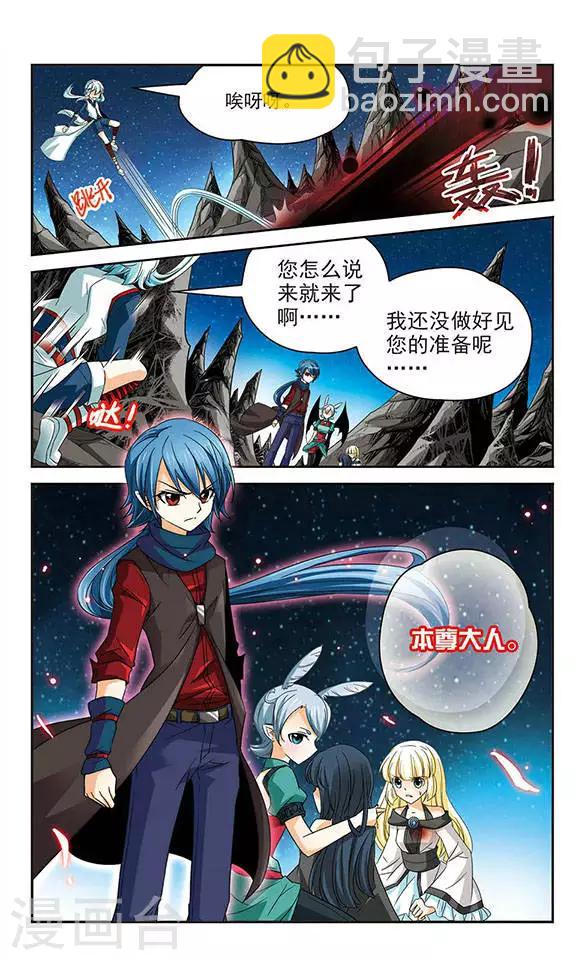 第50话 叛逆的血液-第50话